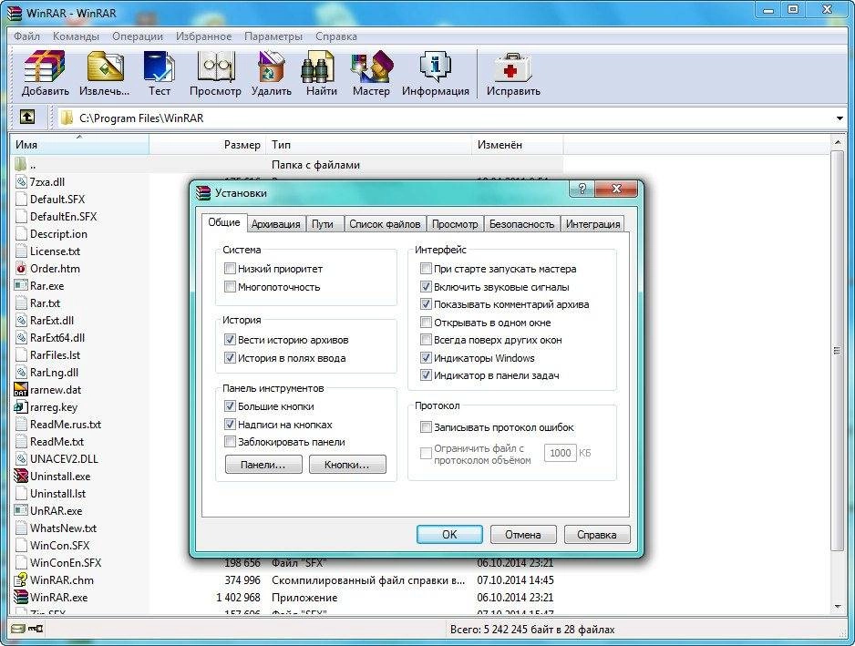 Активация WinRAR 5.20 Beta 1
