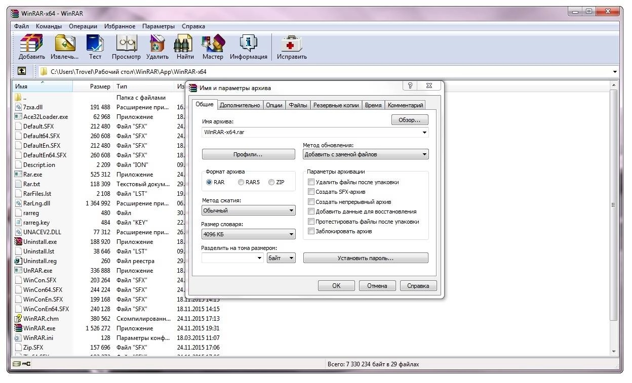 Активация WinRAR 5.30 Final RePack by elchupakabra