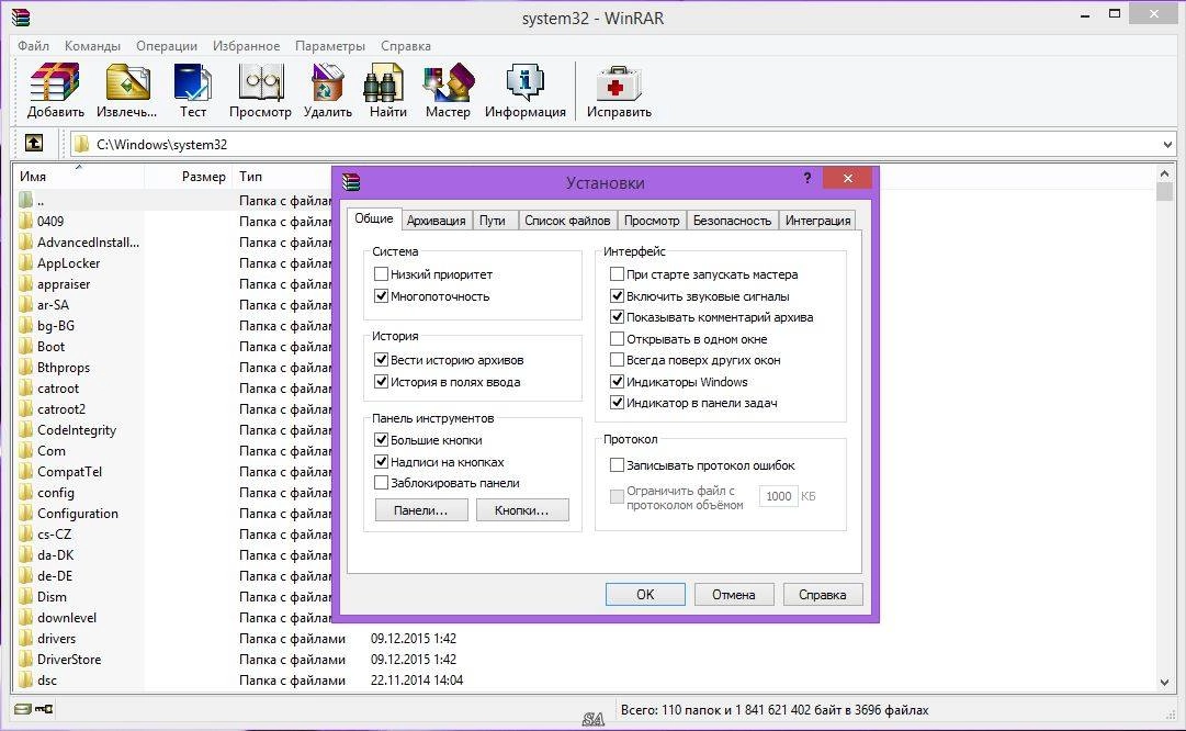Активация WinRAR 5.31 Final RePack by KpoJIuK
