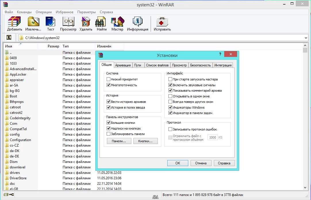 Активация WinRAR 5.40 Beta 1