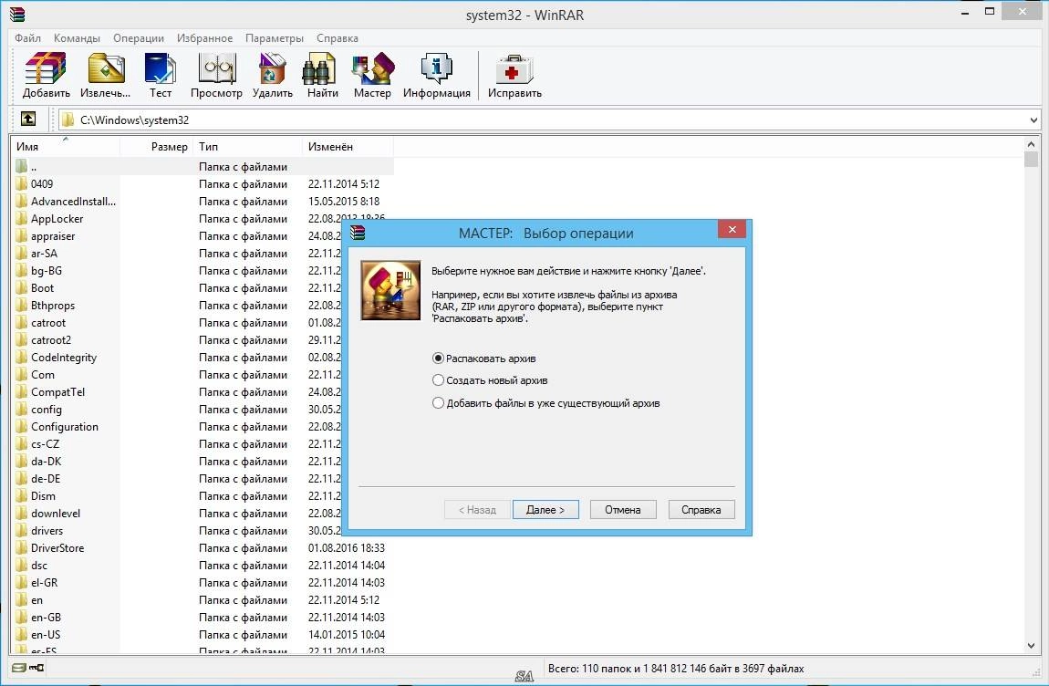 Активация WinRAR 5.40 Beta 2