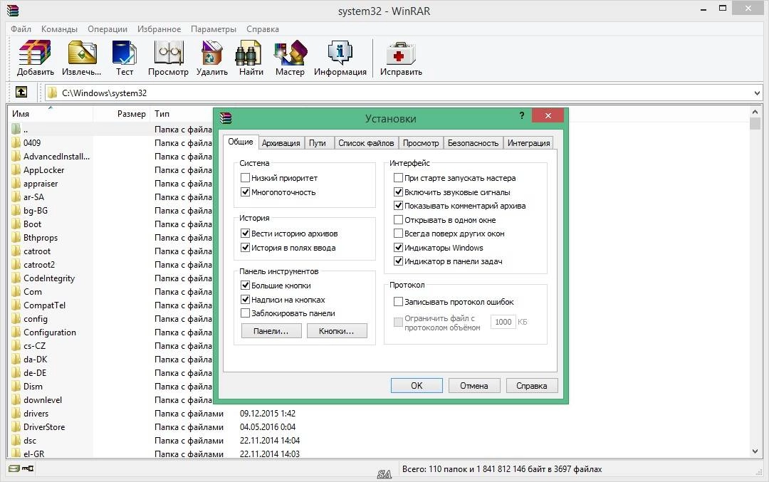 Активация WinRAR 5.40 Beta 3