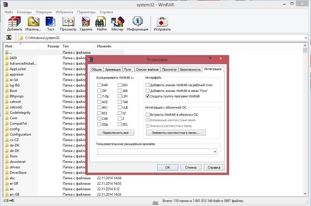 Активация WinRAR 5.40 Beta 4
