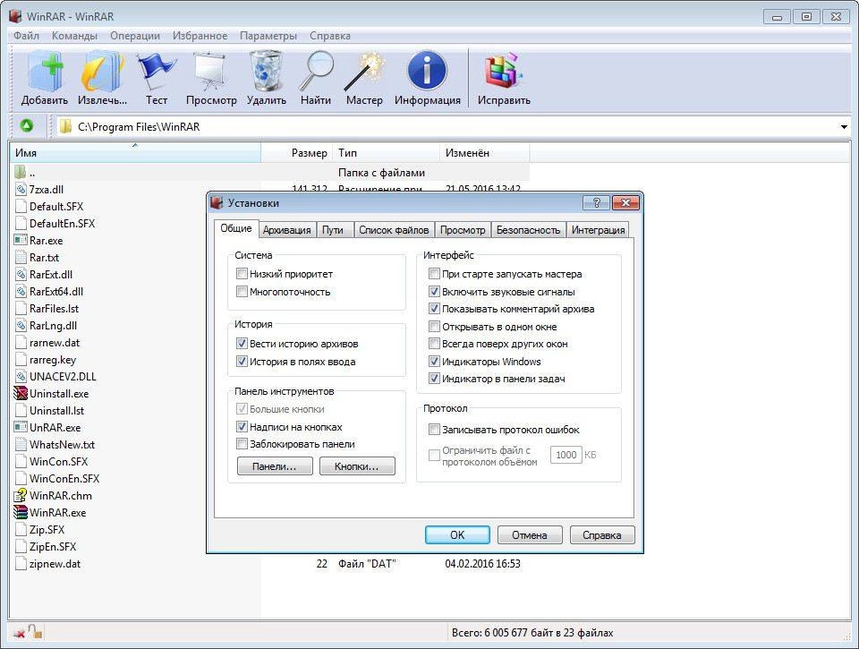 Активация WinRAR 5.40 Final RePack by D!akov