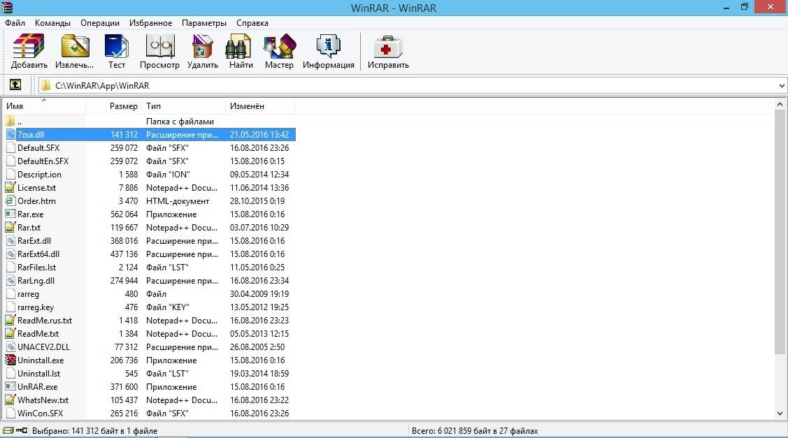 Активация WinRAR 5.40 Final RePack by KpoJIuK