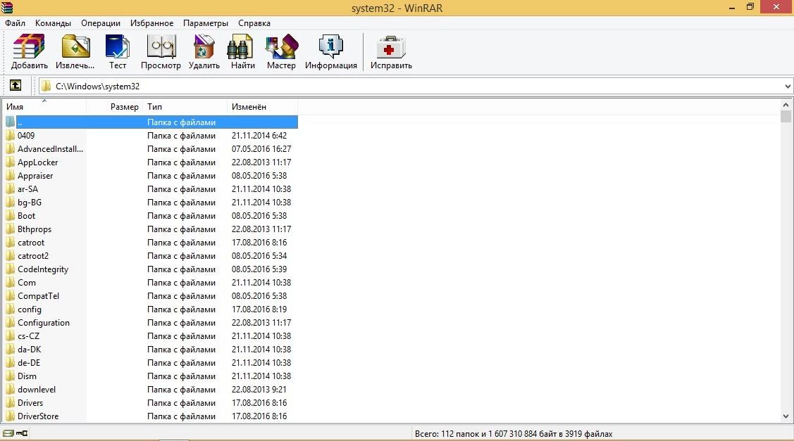 Активация WinRAR 5.40 Final
