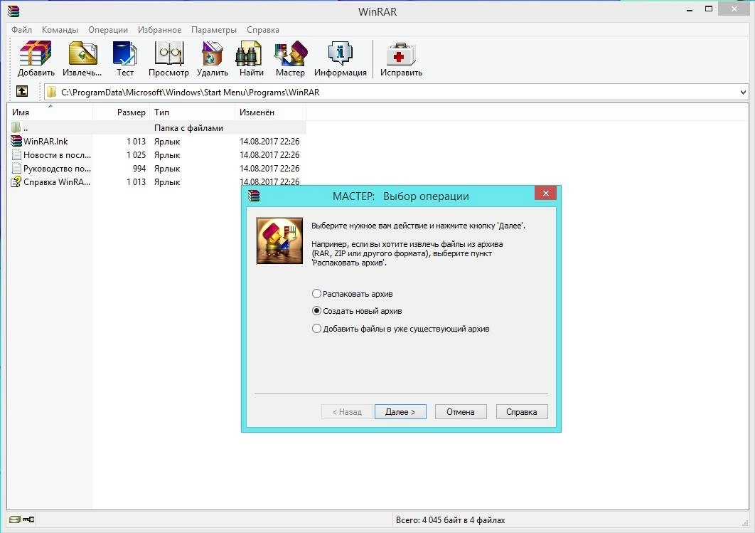 Активация WinRAR 5.50 Final RePack by KpoJIuK