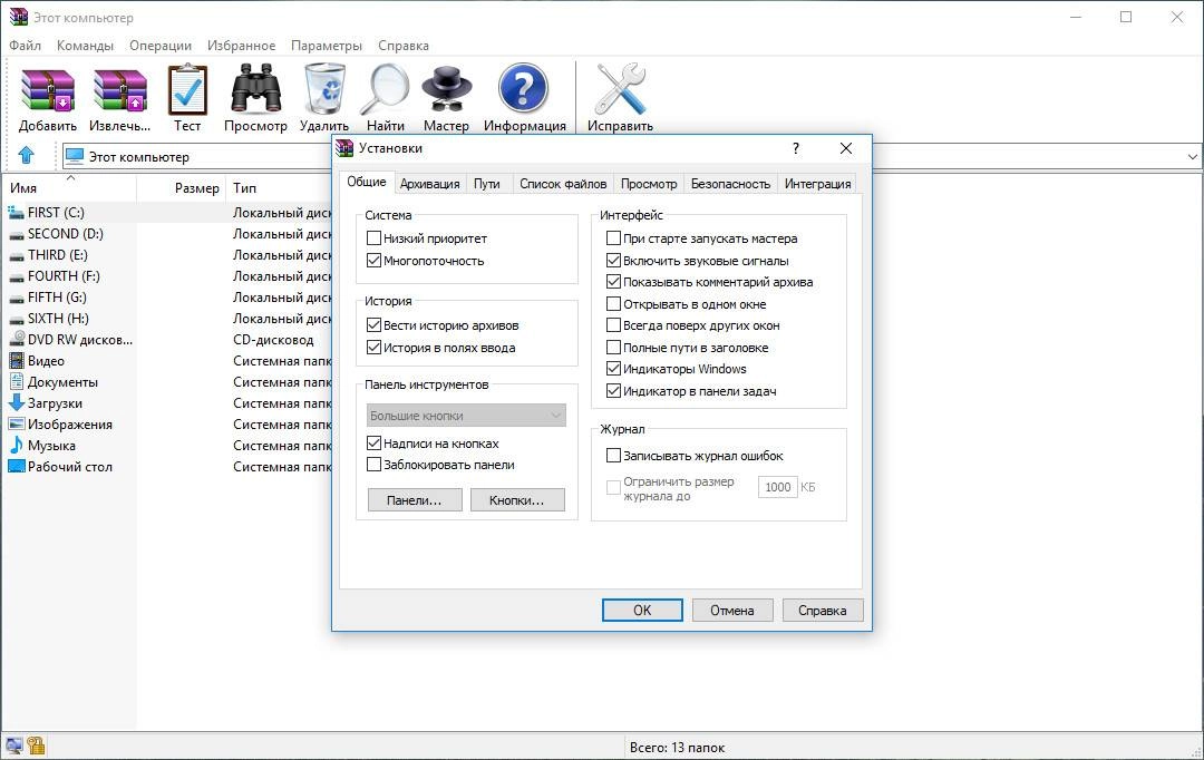 Активация WinRAR 5.70 by elchupacabra