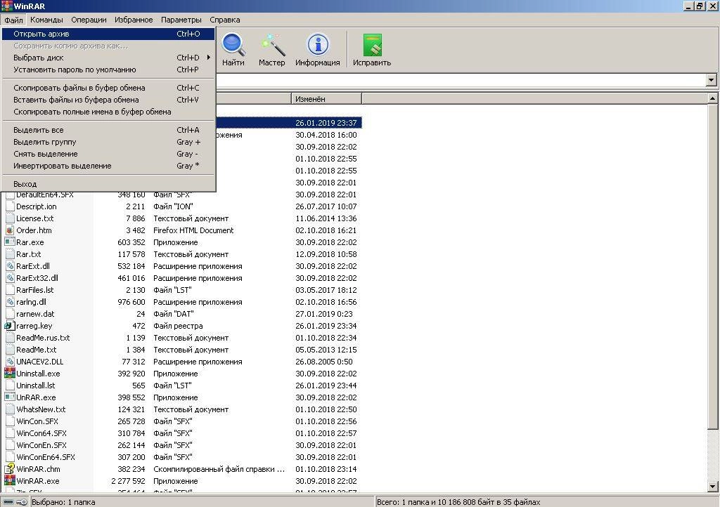 Активация WinRAR 5.71 Final RePack by ivandubskoj
