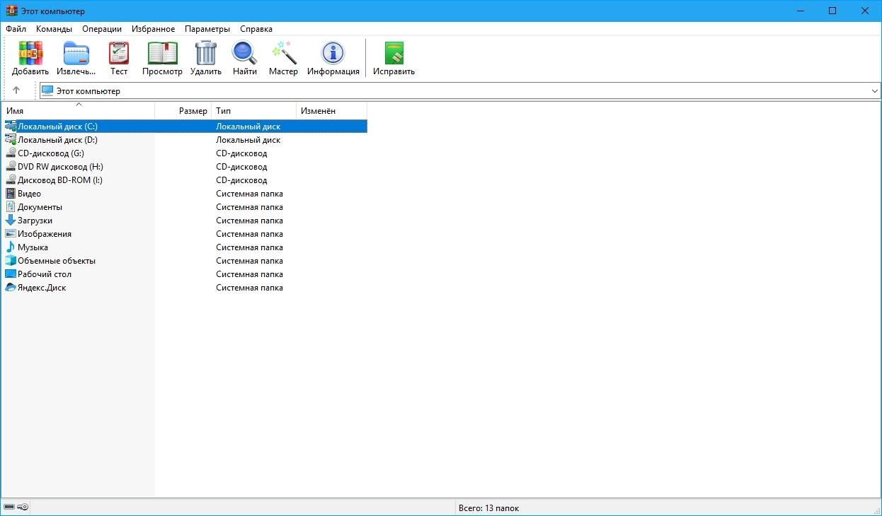 Активация WinRAR 5.91 Final