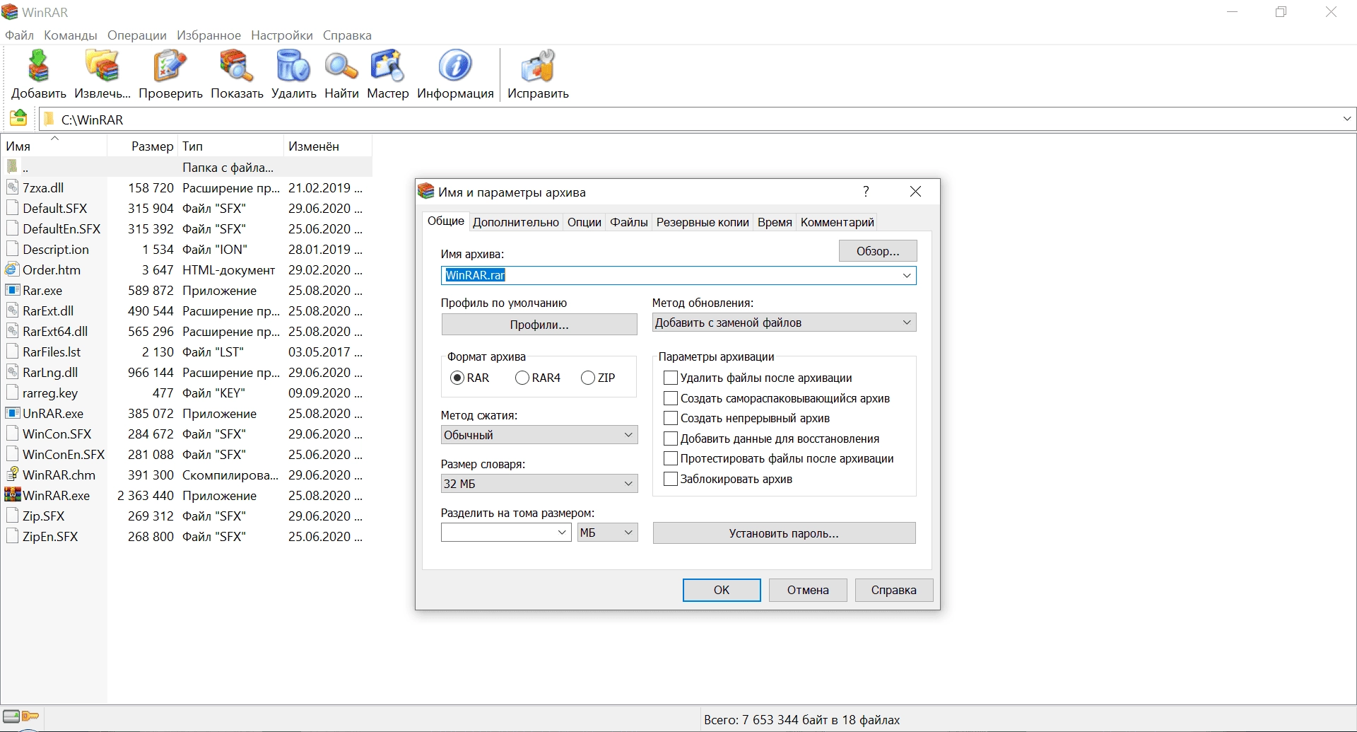 Активация WinRAR 5.91 Portable by Spirit Summer