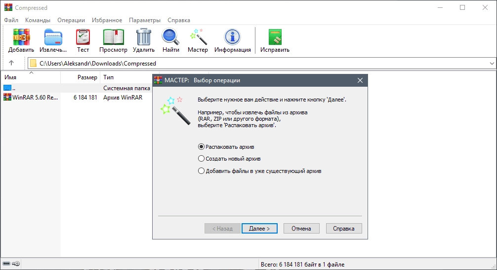 Активация WinRAR 5.91 RePack by TryRooM