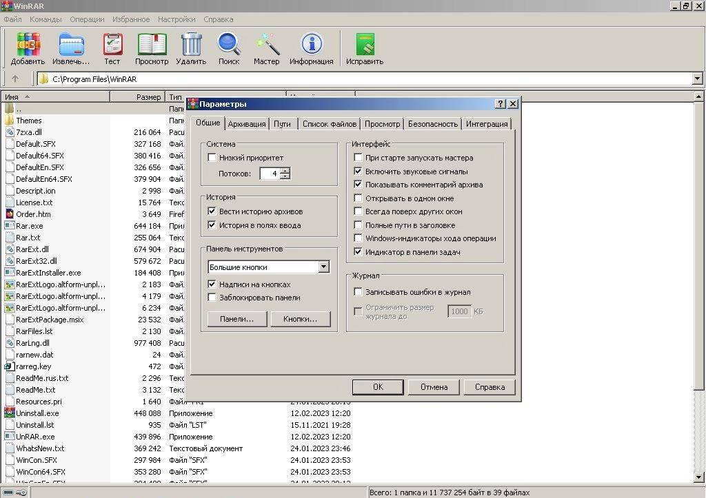 Активация WinRAR 6.21 RePack by ivandubskoj