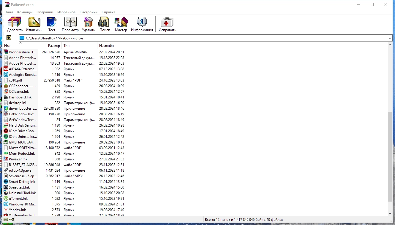 Активация WinRAR 7.00 Final Portable by FC Portables