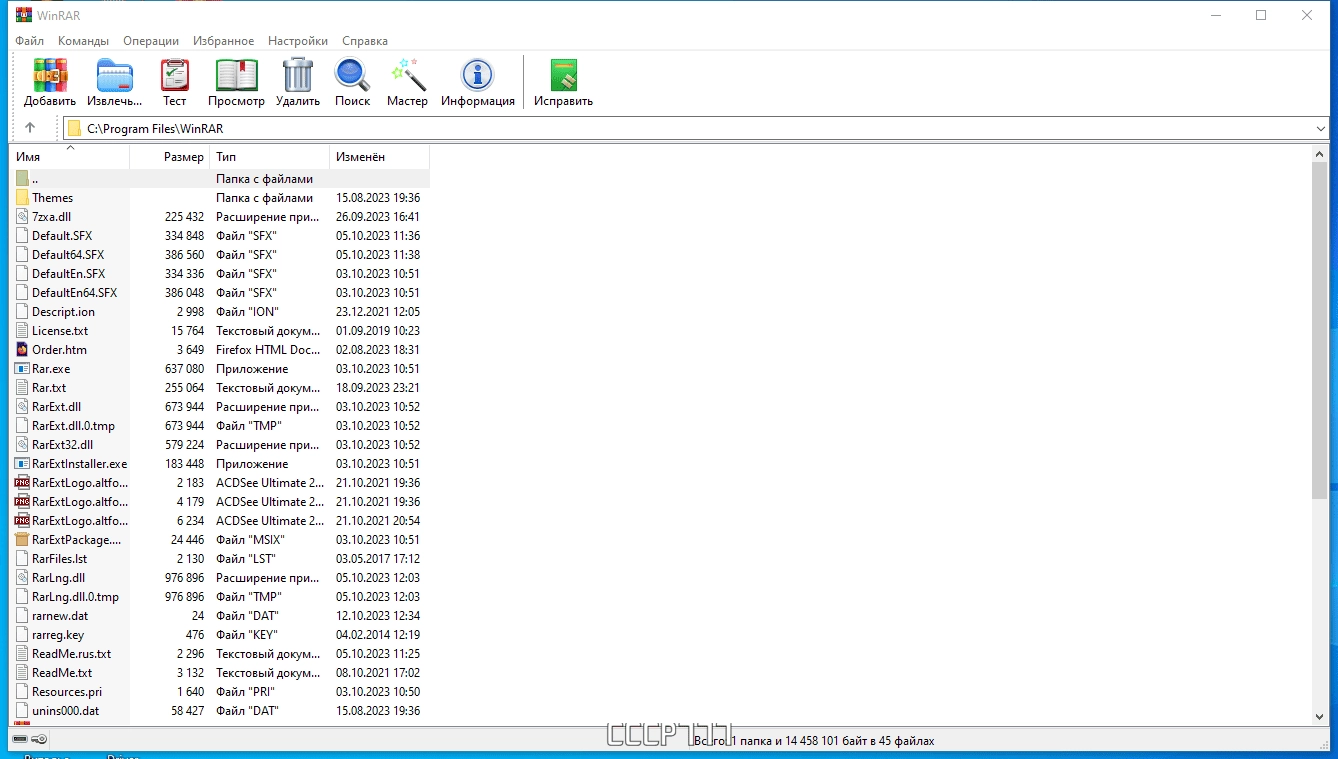 Активация WinRAR 7.01 RePack by Dodakaedr