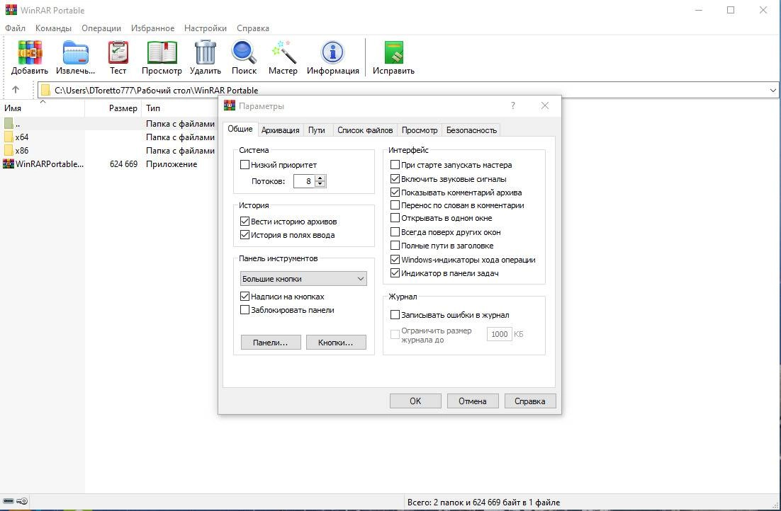 Активация WinRAR 7.01 RePack by TheBig
