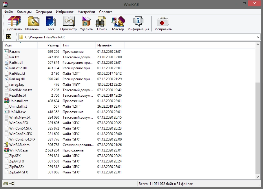 Активация WinRAR 7.11 RePack by KpoJIuK