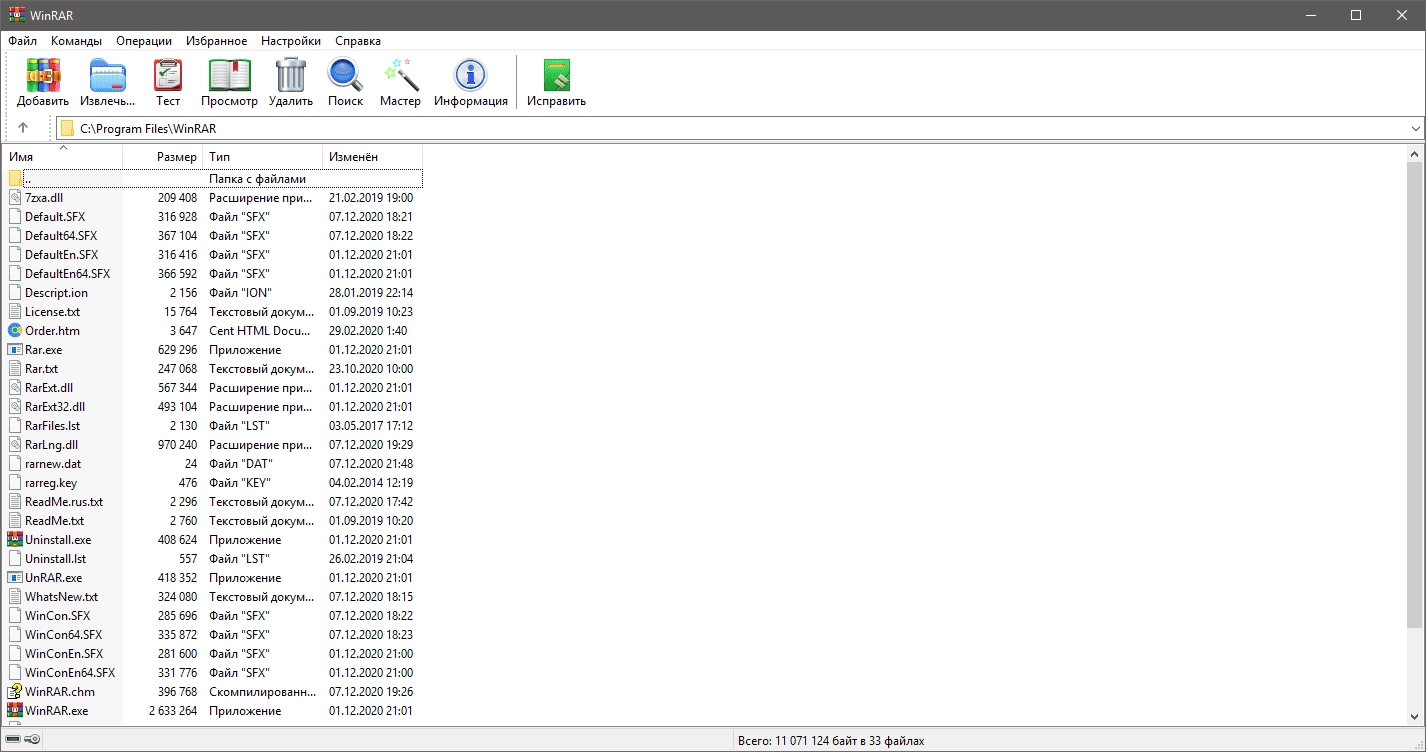 Активация WinRAR 7.11 RePack by TryRooM
