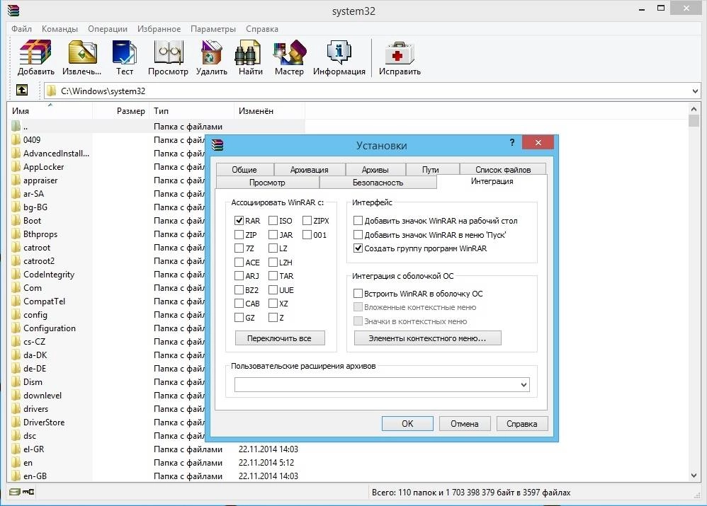 Активация WinRAR v5.50 Final