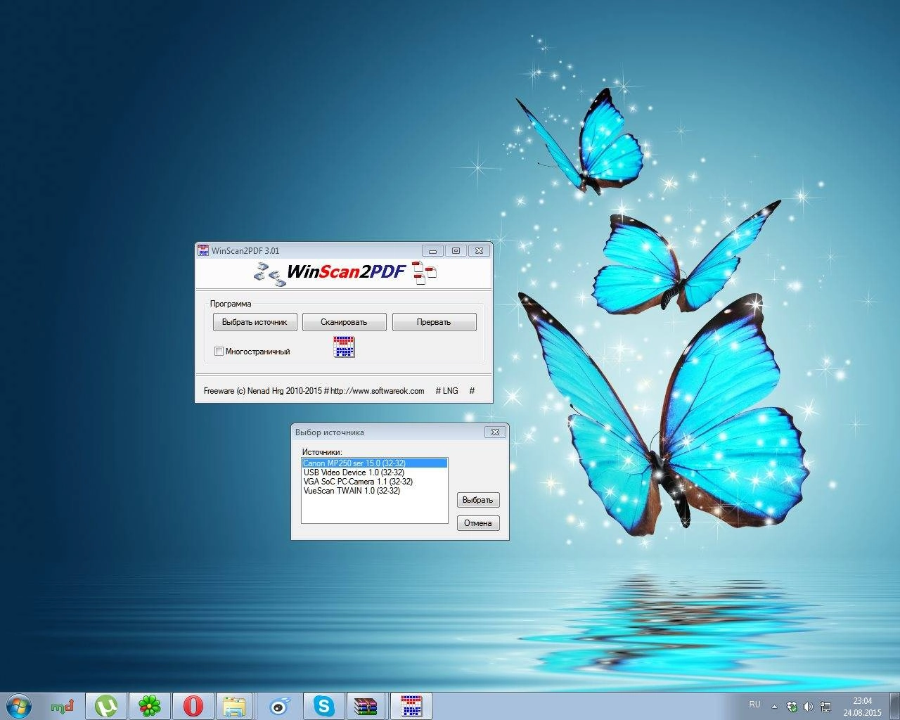 Активация WinScan2PDF 3.01 Portable