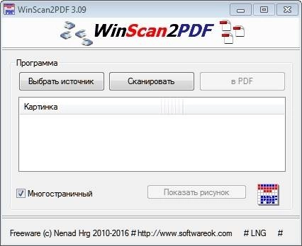 Активация WinScan2PDF 3.09 Portable