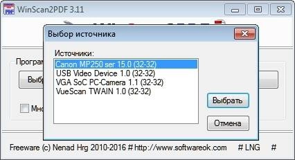 Активация WinScan2PDF 3.11 Portable