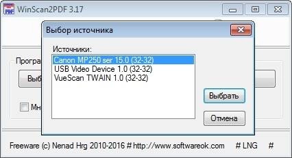 Активация WinScan2PDF 6.06 + Portable