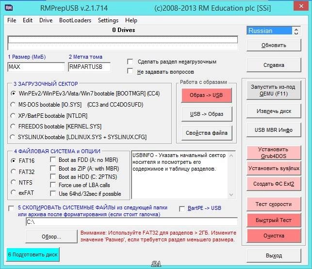 Активация WinSetupFromUSB 1.6 Beta 2