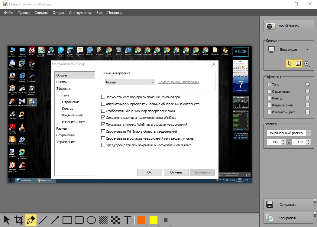 Активация WinSnap 6.1.1 RePack by elchupacabra