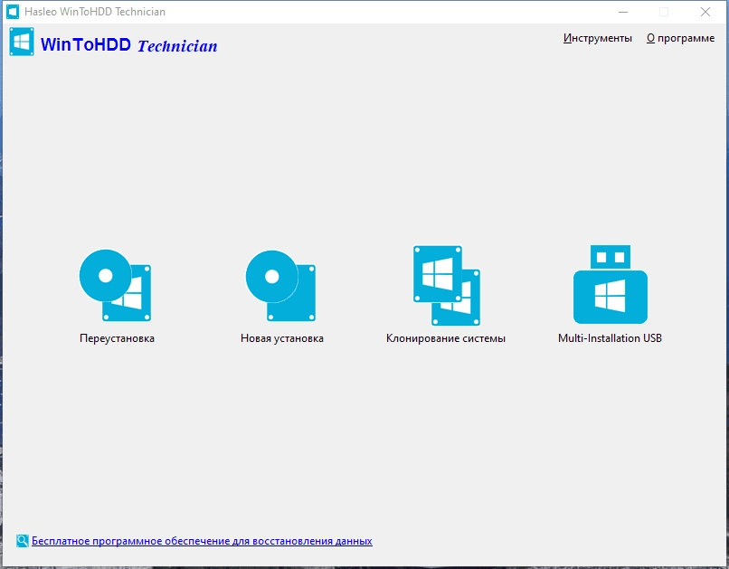 Активация WinToHDD 6.2 Technician Portable by FC Portables