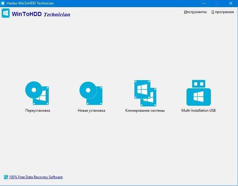 Активация WinToHDD 6.6 Release 1 Technician RePack by elchupacabra