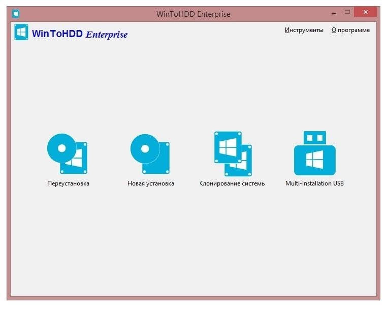 Активация WinToHDD Enterprise 2.6