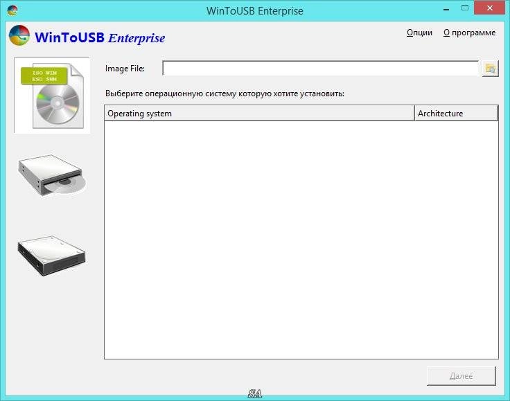 Активация WinToUSB Enterprise 2.8 Realease 1