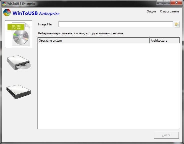 Активация WinToUSB Enterprise 2.8