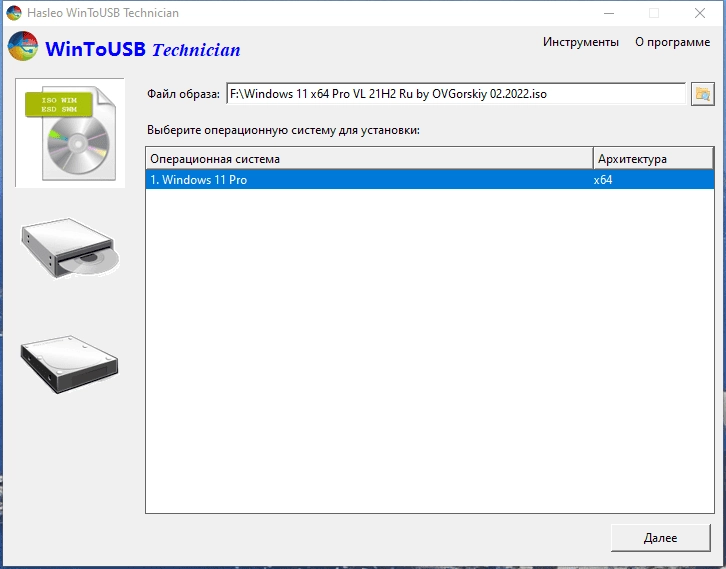 Активация WinToUSB Technician 7.2 Portable by FC Portables