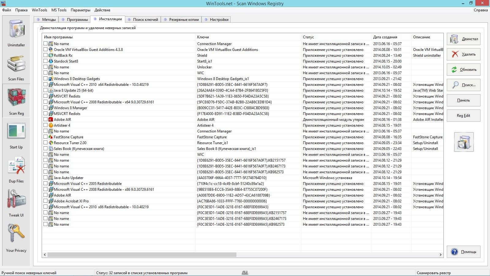 Активация WinTools.net Premium 14.3.1 RePack by KpoJIuK