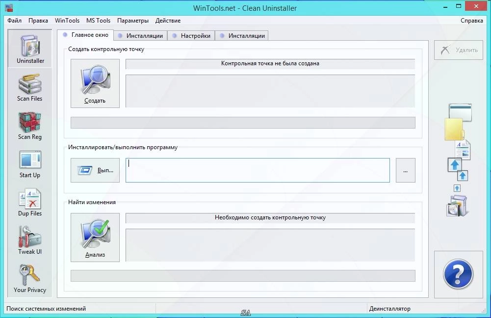 Активация WinTools.net Premium 16.0.0