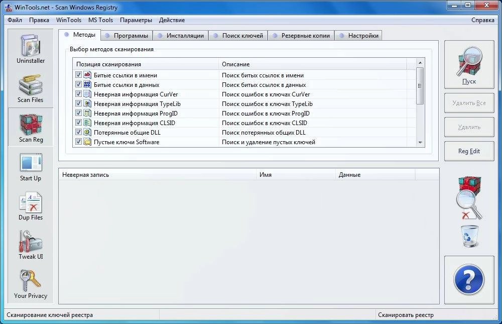 Активация WinTools.net Premium 16.7.1 Portable by FCPortables