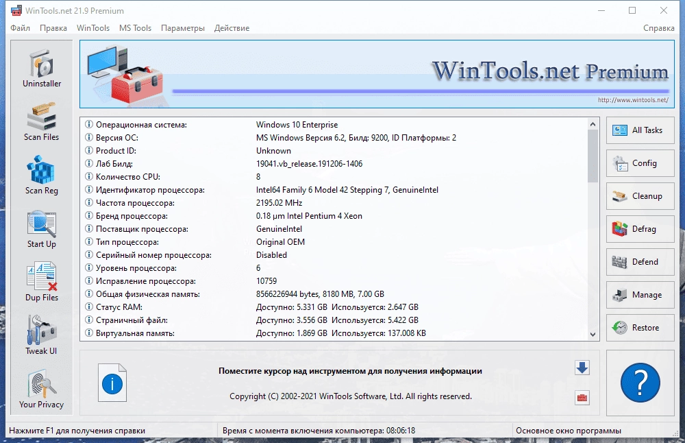 Активация WinTools.net Premium 22.9 RePack by 9649