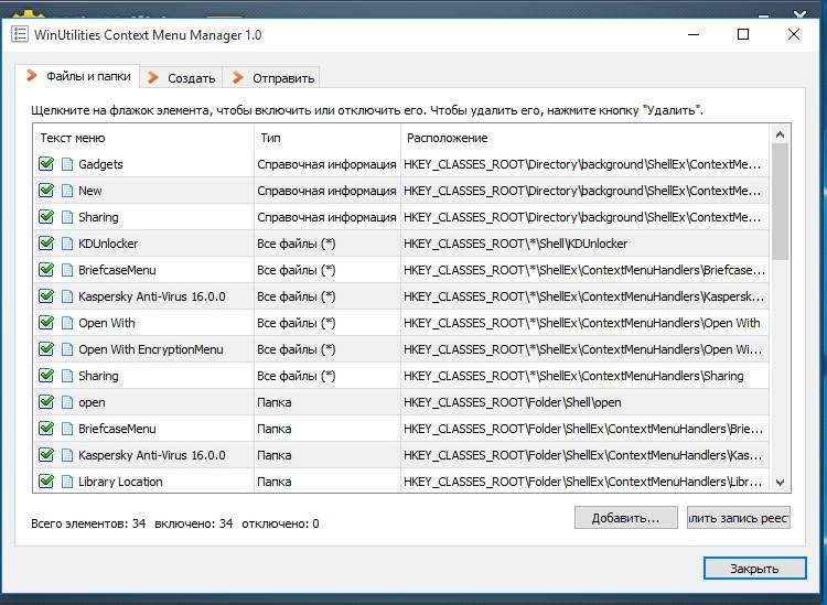 Активация WinUtilities Professional Edition 12.01 RePack by D!akov