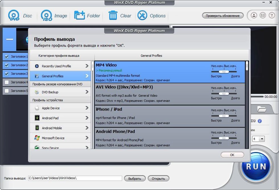 Активация WinX DVD Ripper Platinum 8.9.0.208 Build 13.12.2018