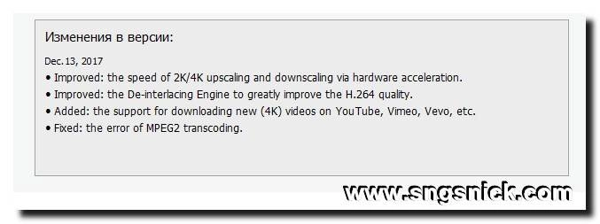 Активация WinX HD Video Converter Deluxe 5.12.0