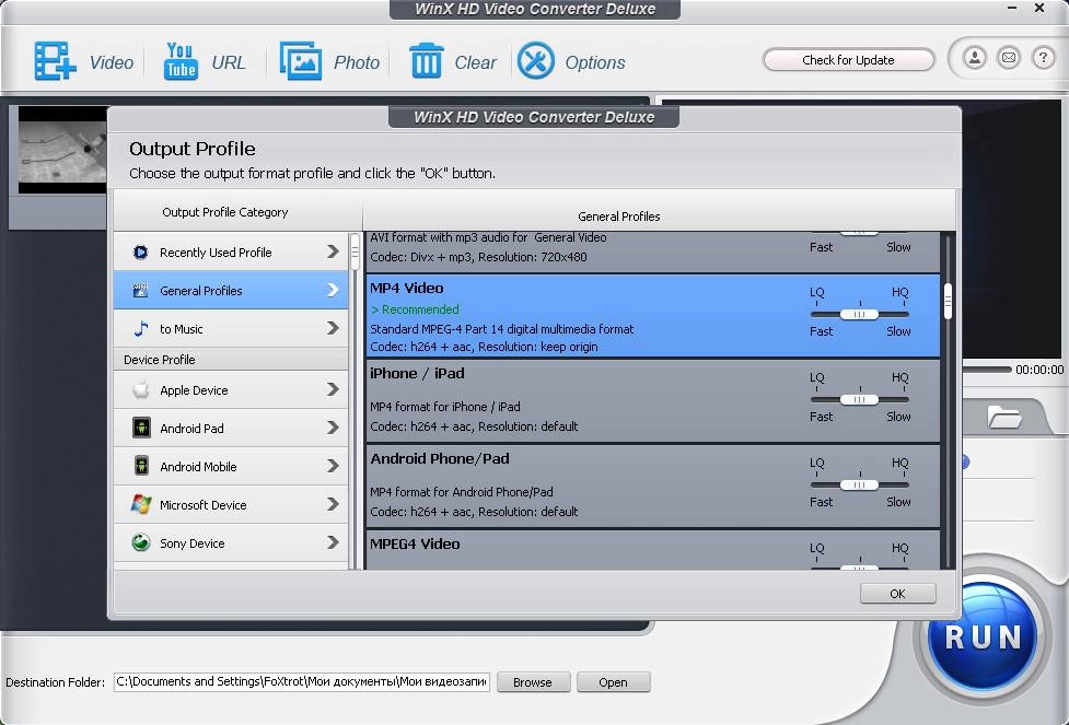 Активация WinX HD Video Converter Deluxe 5.9.3 Build on Feb 29 RePack by FoXtrot