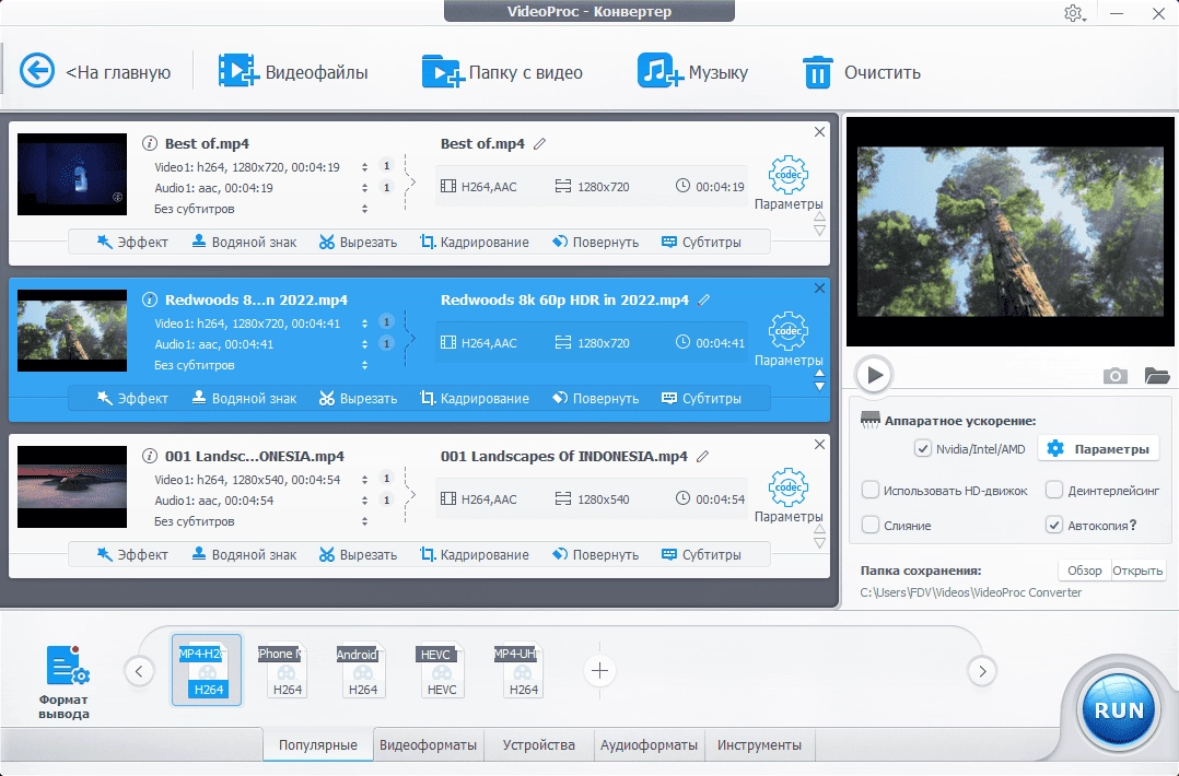 Активация WinX VideoProc Converter 6.1 RePack by elchupacabra