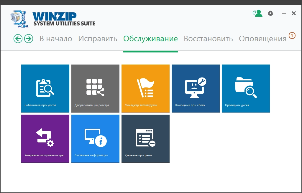 Активация WinZip System Utilities Suite 3.9.0.24 Final