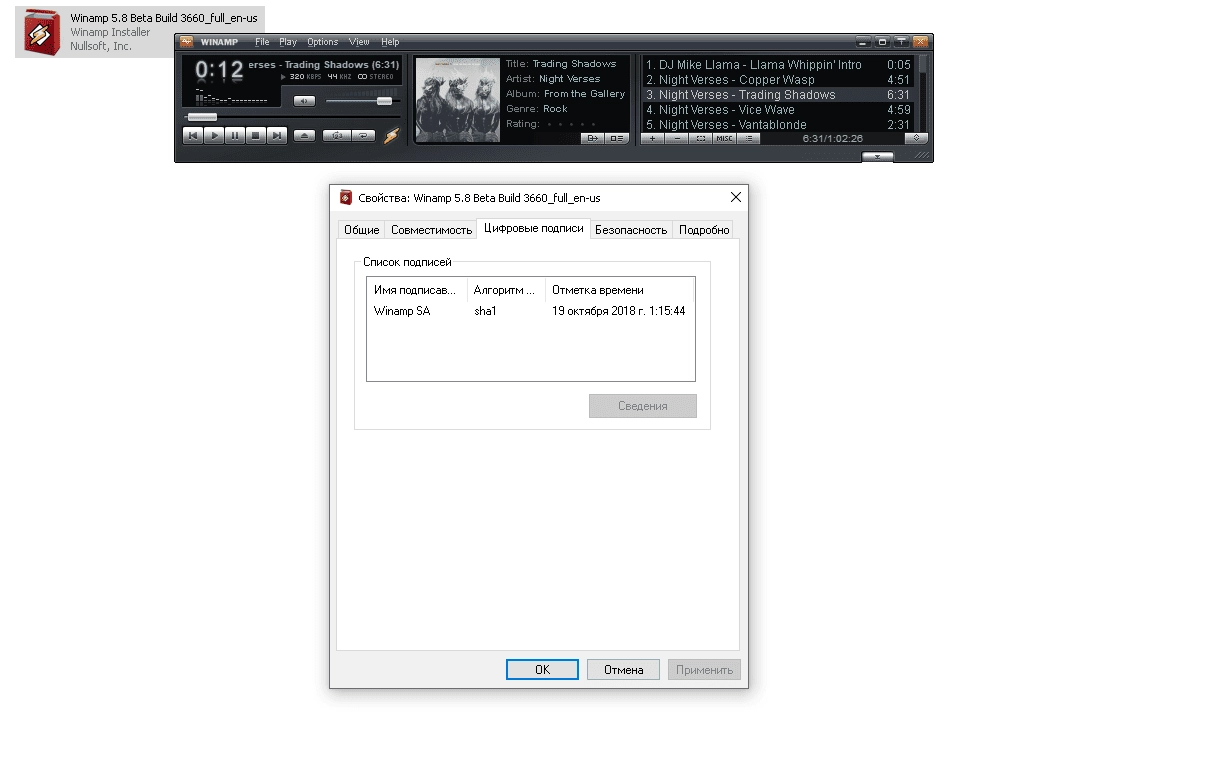 Активация Winamp 5.8 Build 3660 Beta