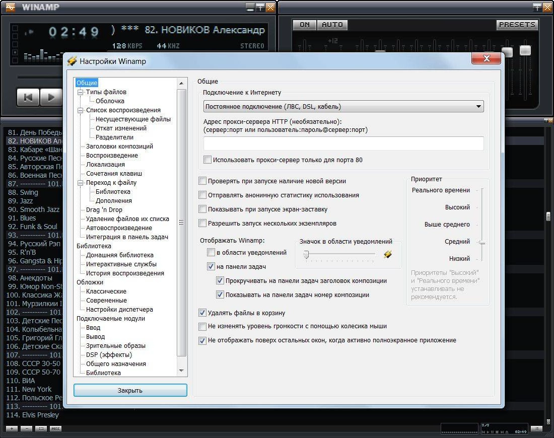 Активация Winamp Pro 5.666 Build 3516 Final Repack by elchupakabra