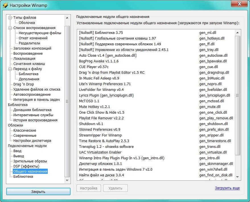 Активация Winamp v5.666 Build 3516 RePack by elchupakabra