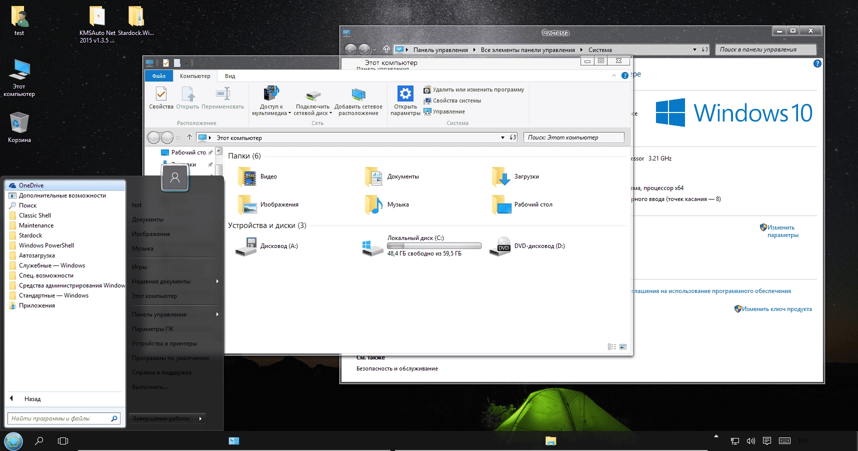 Активация WindowBlinds 8.12 build 037