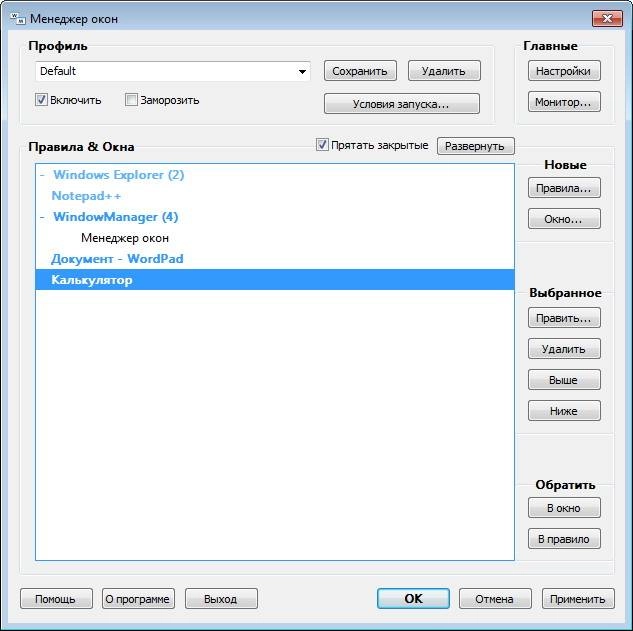 Активация WindowManager 4.0.2